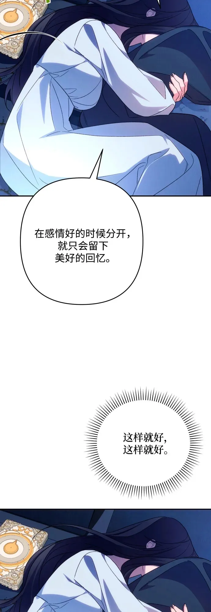 第78话 第57页
