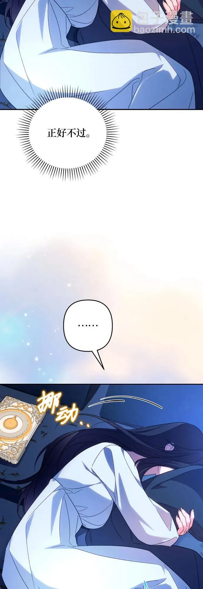 第78话 第58页