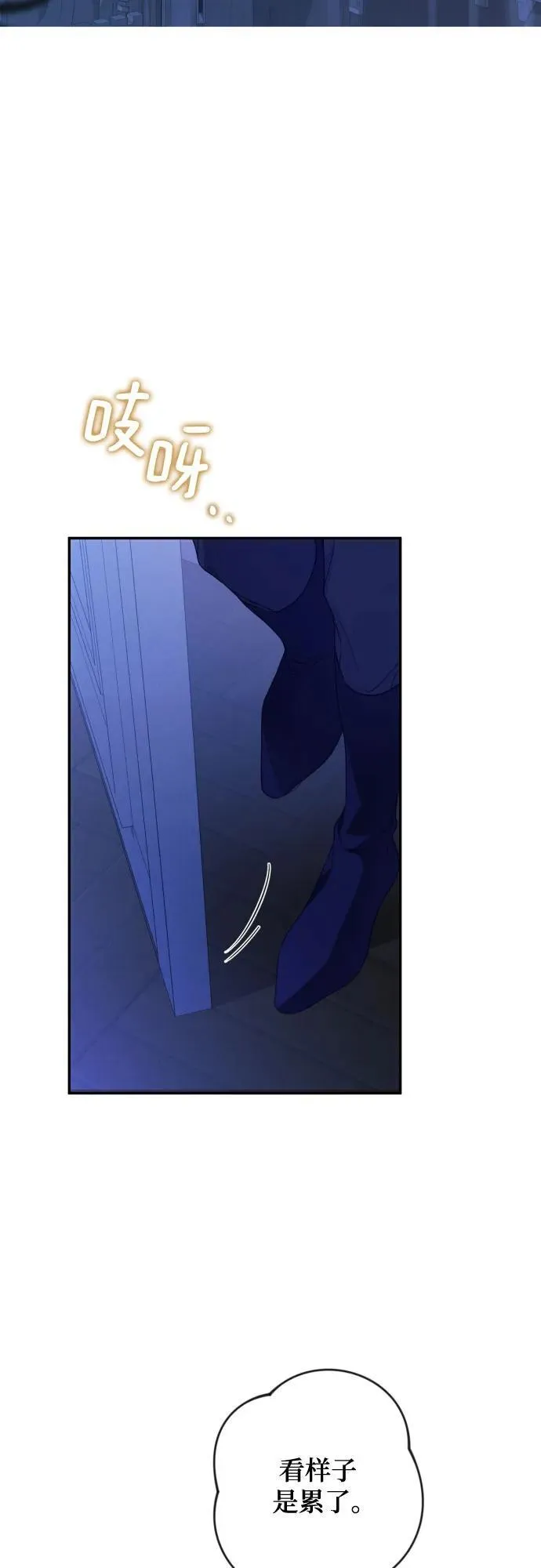第79话 第3页