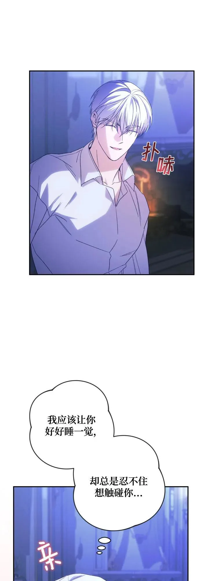 第79话 第7页