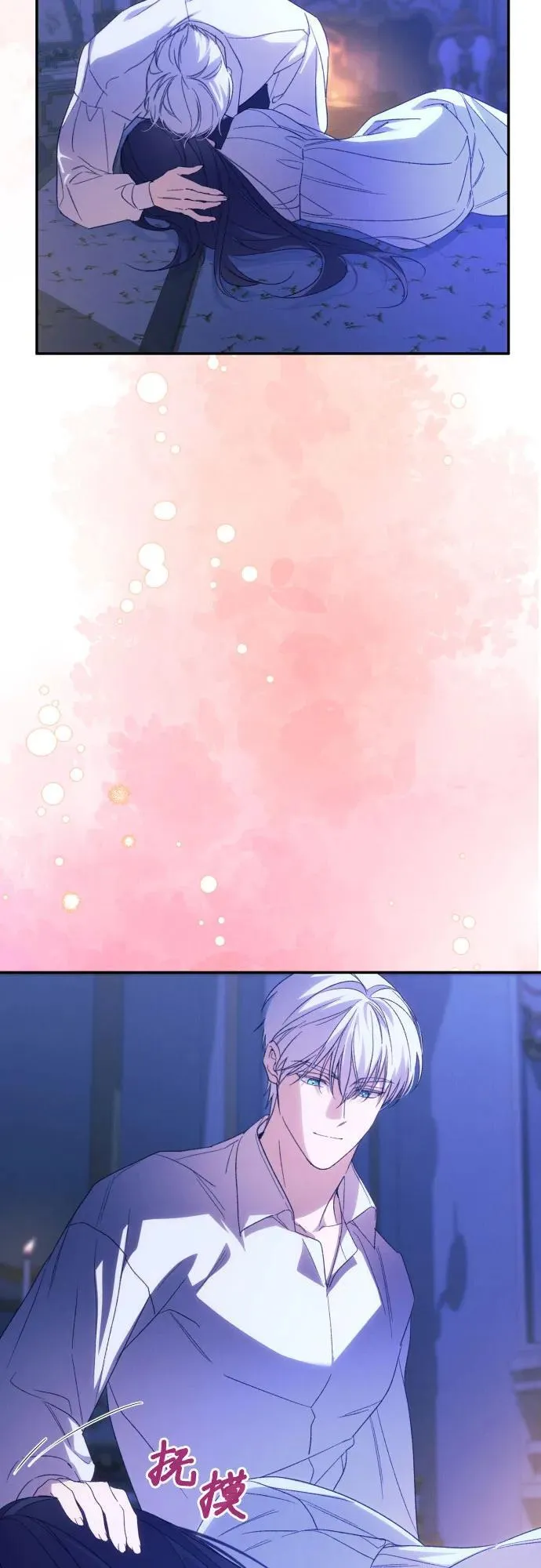 第79话 第8页