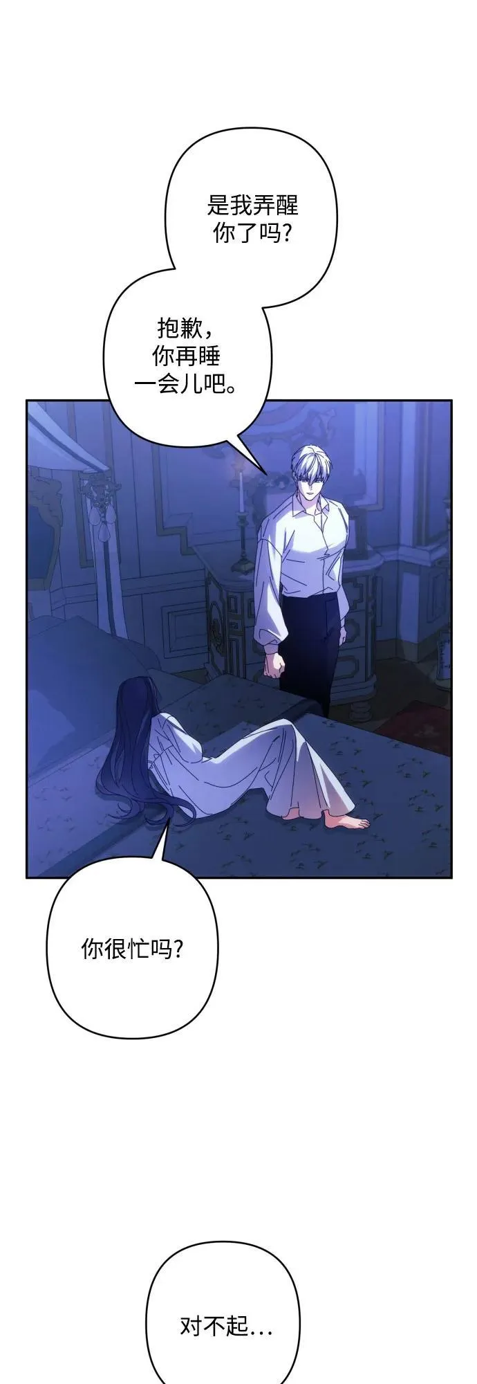 第79话 第11页
