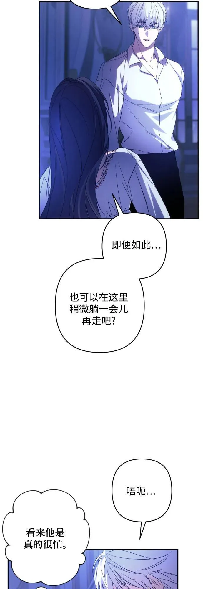 第79话 第12页