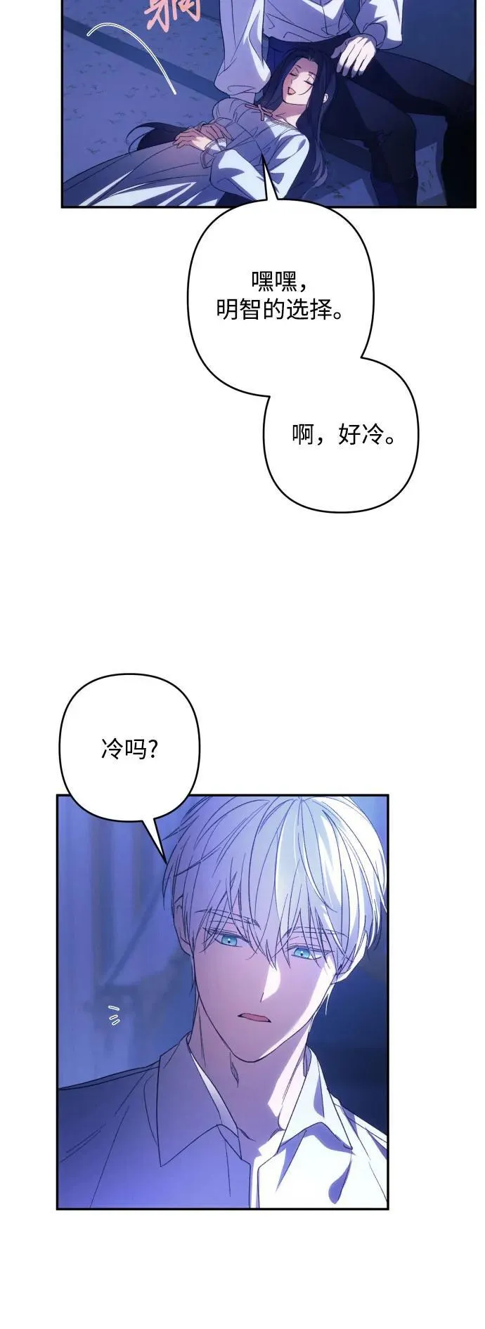 第79话 第14页