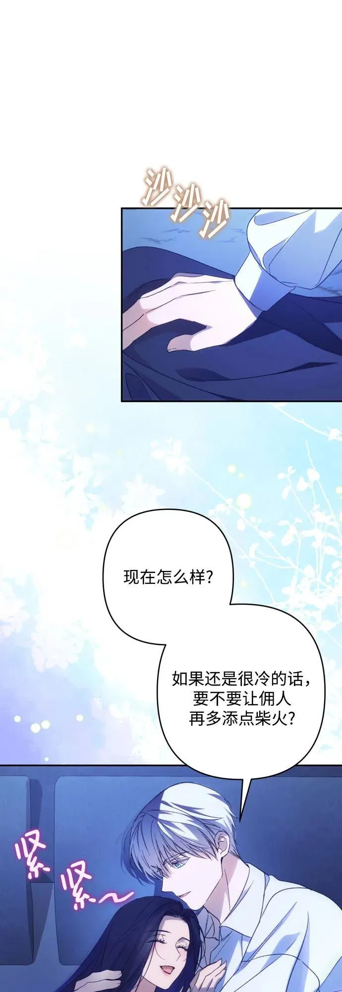 第79话 第15页