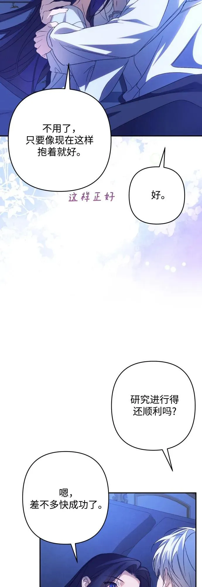 第79话 第16页