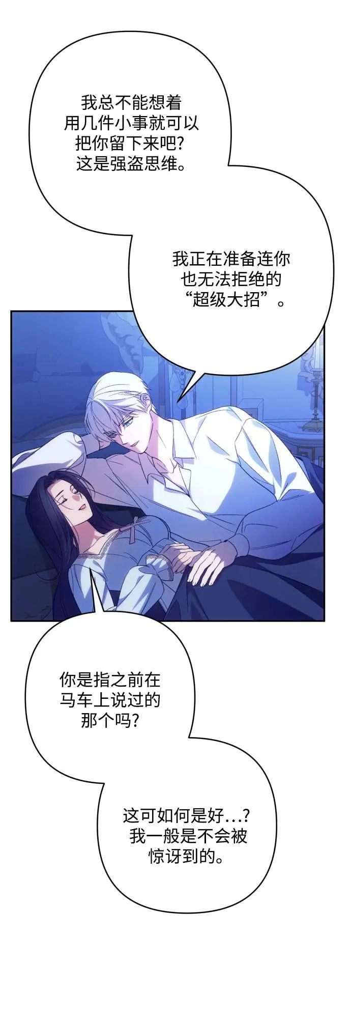 第79话 第18页