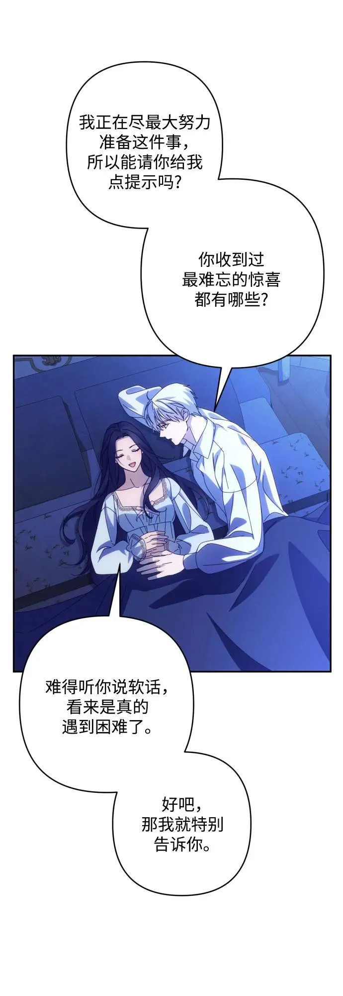 第79话 第20页