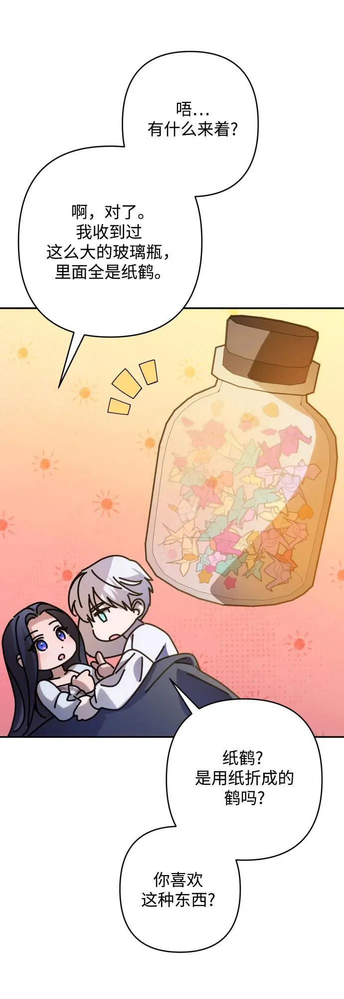 第79话 第21页