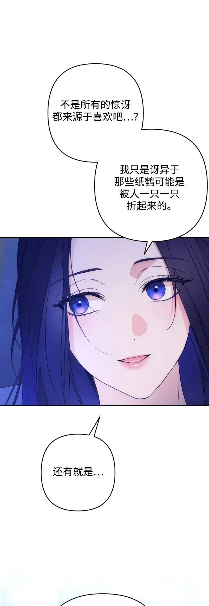 第79话 第23页
