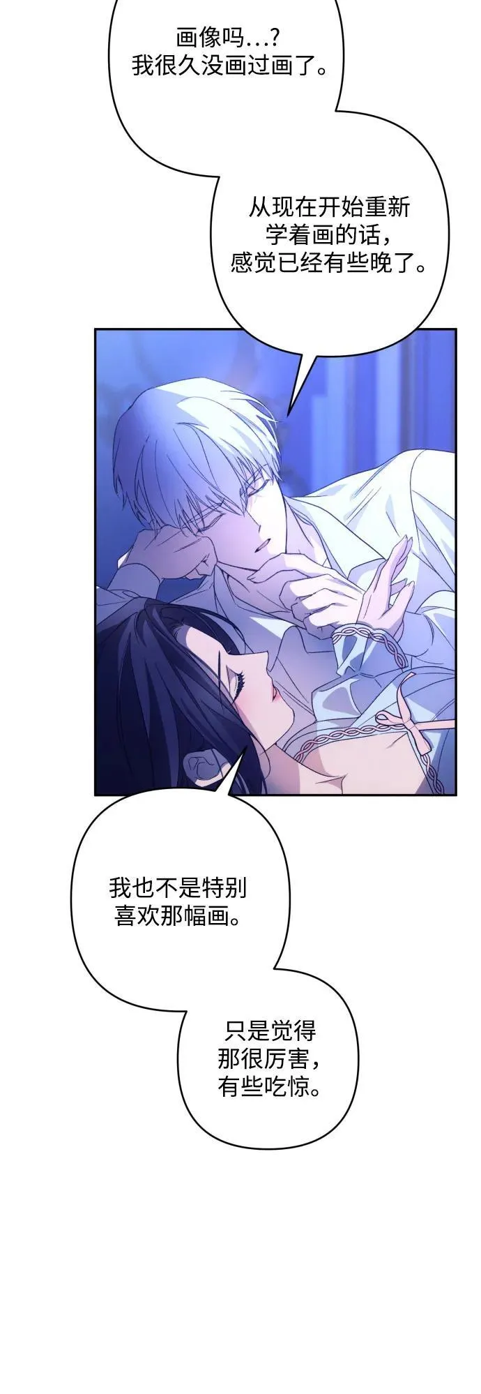 第79话 第25页