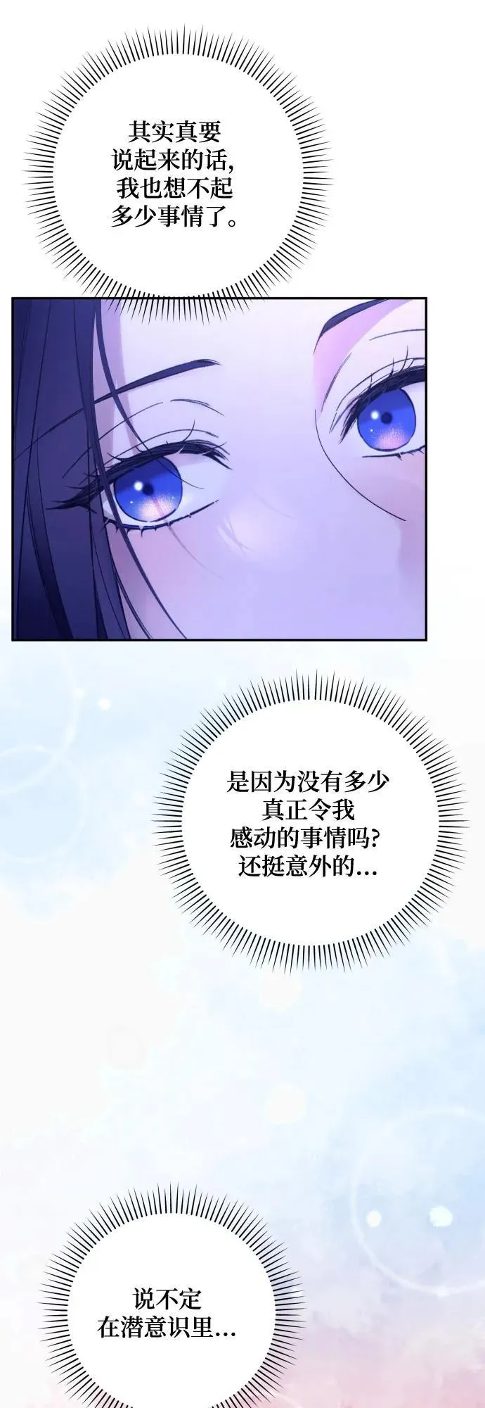 第79话 第26页
