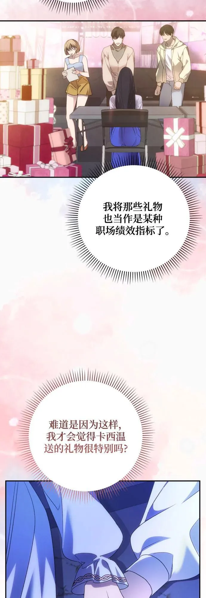 第79话 第27页