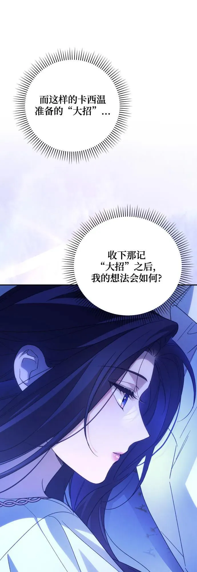 第79话 第30页