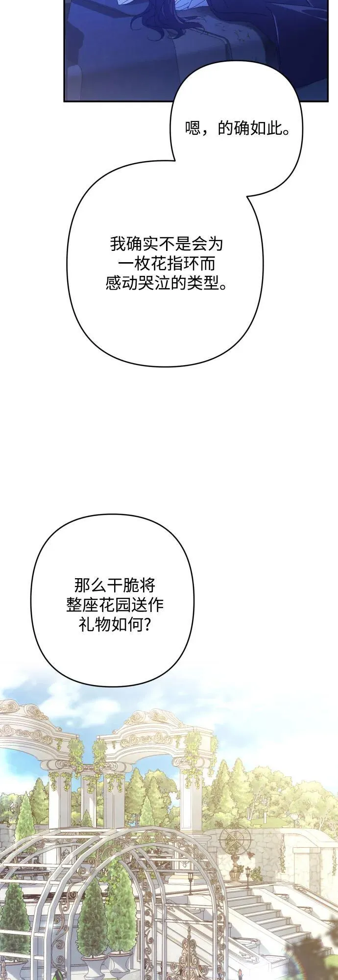 第79话 第32页