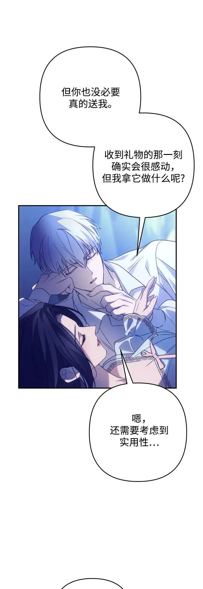第79话 第34页