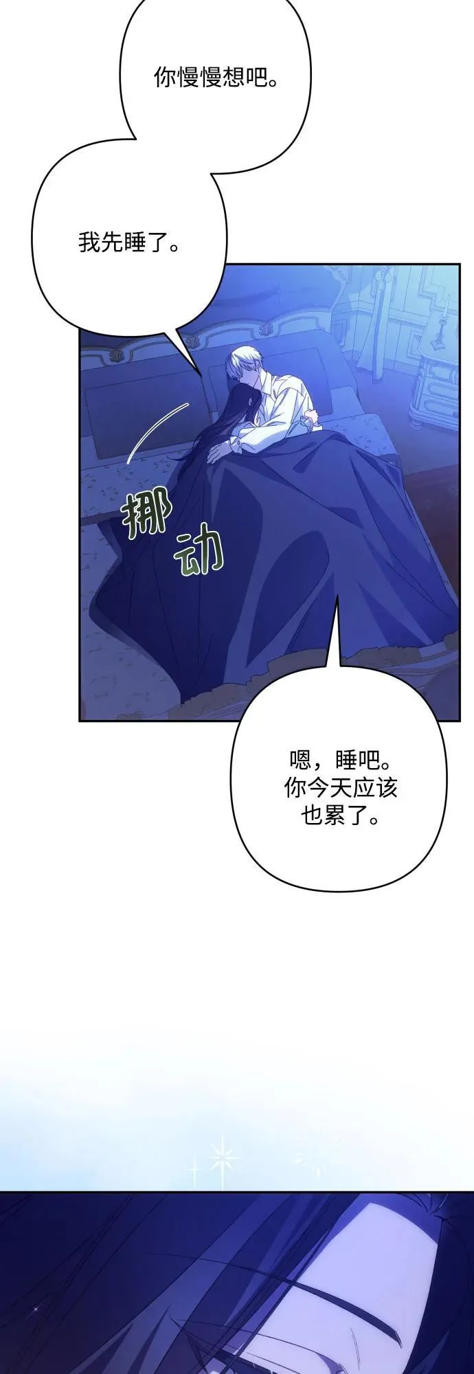 第79话 第35页