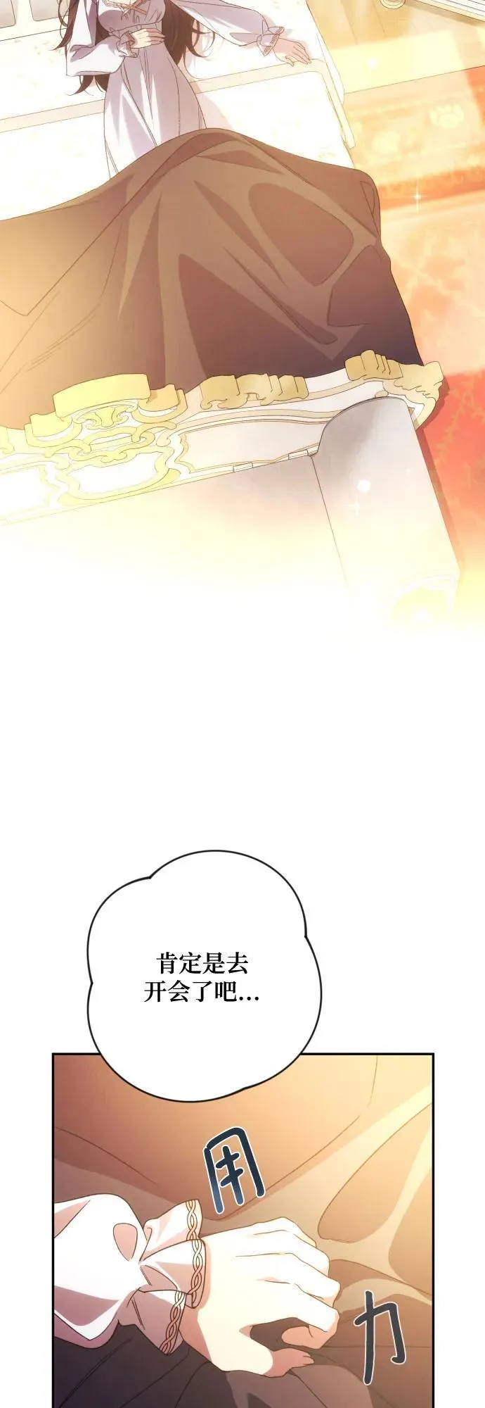 第79话 第40页