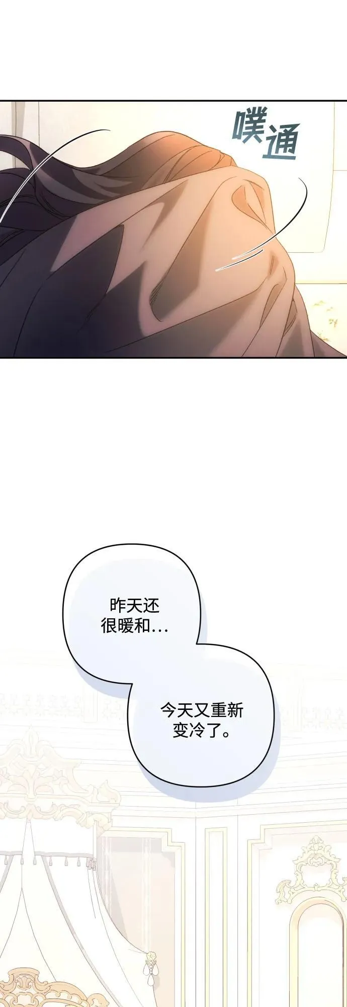 第79话 第42页