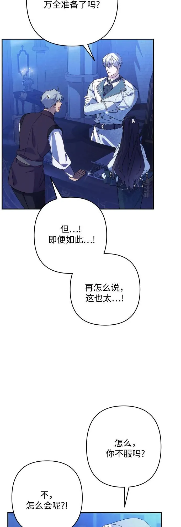 第80话 第3页