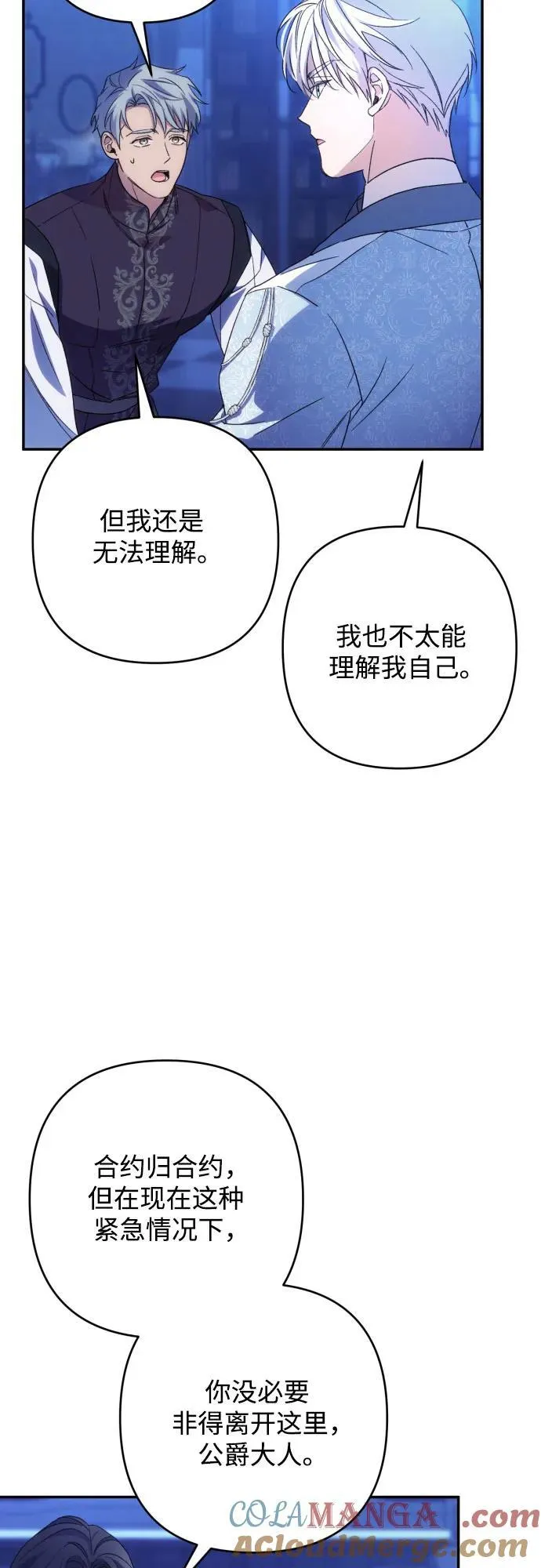 第80话 第4页