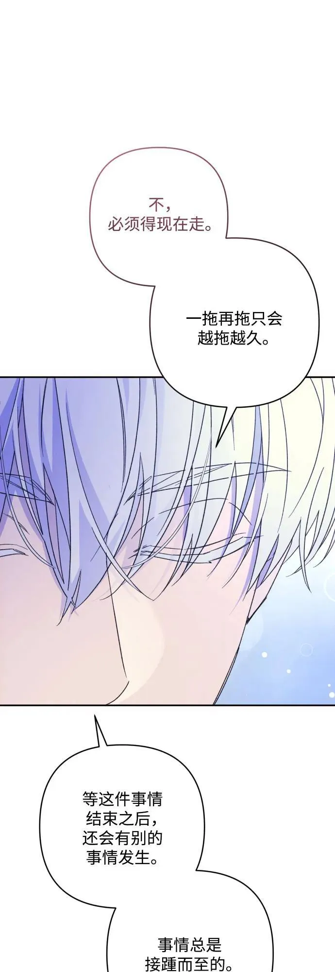 第80话 第6页