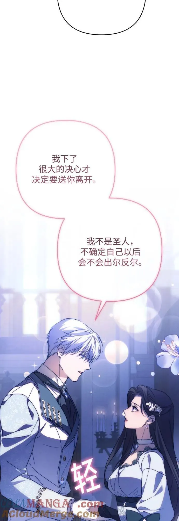 第80话 第7页