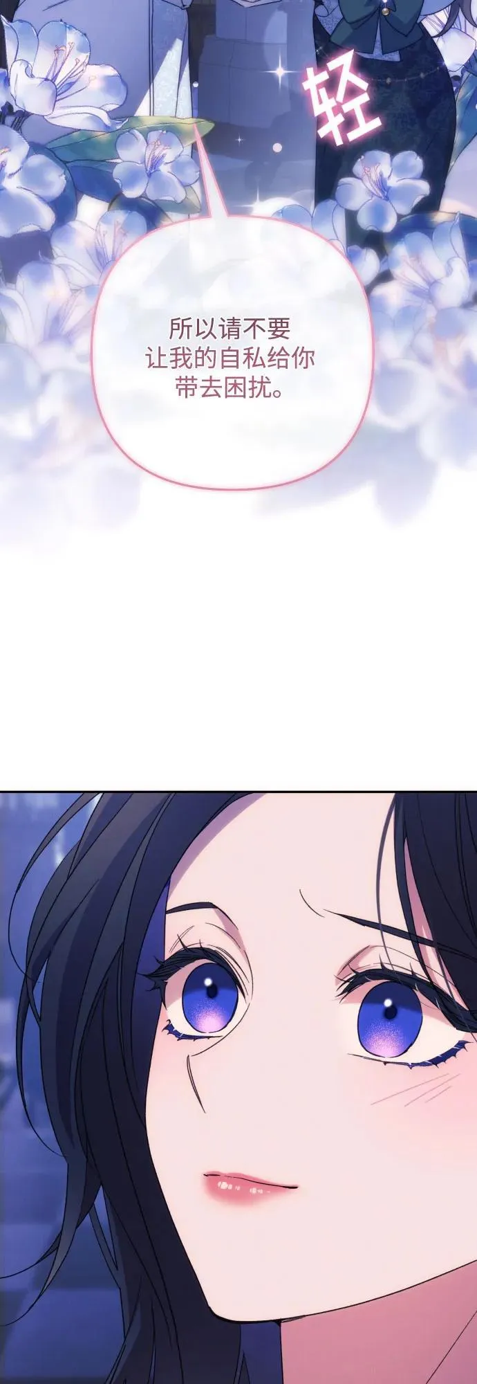 第80话 第8页