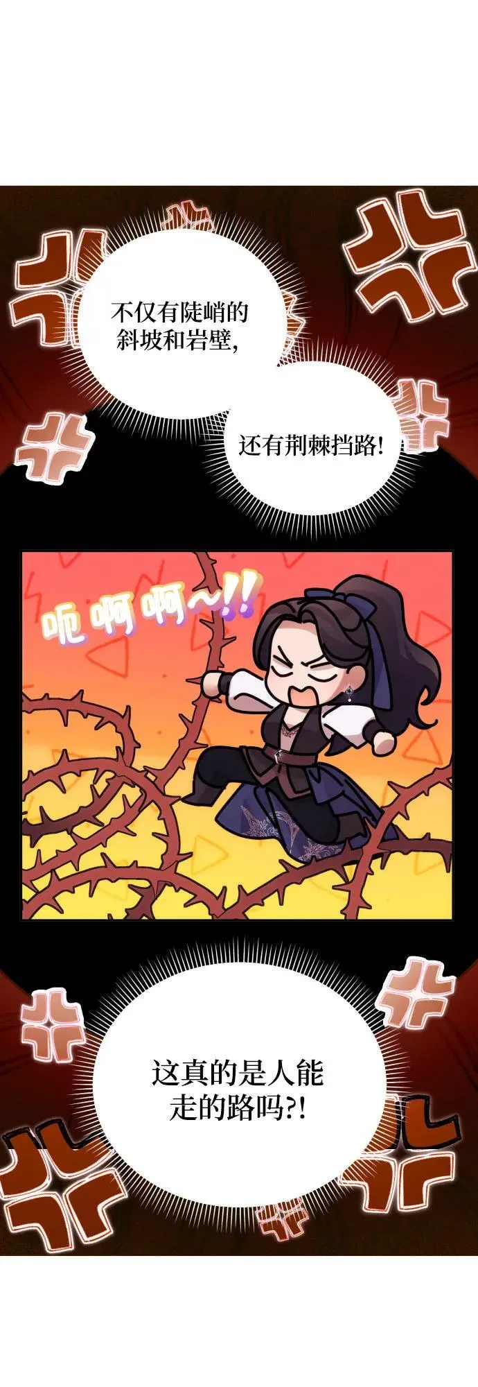 第80话 第14页
