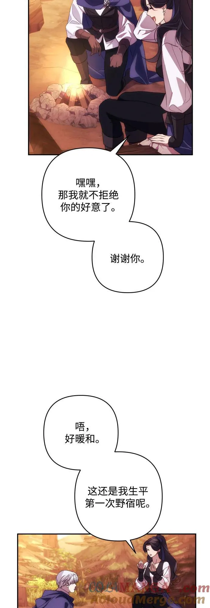 第80话 第19页