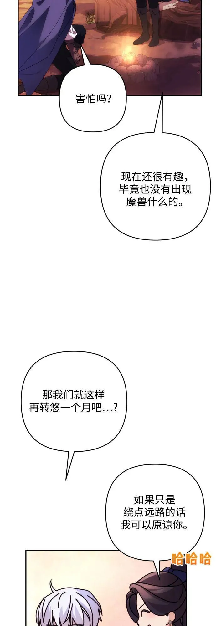 第80话 第20页