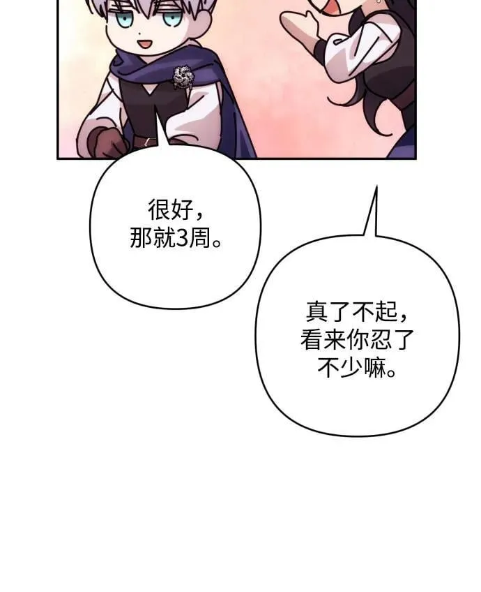 第80话 第21页