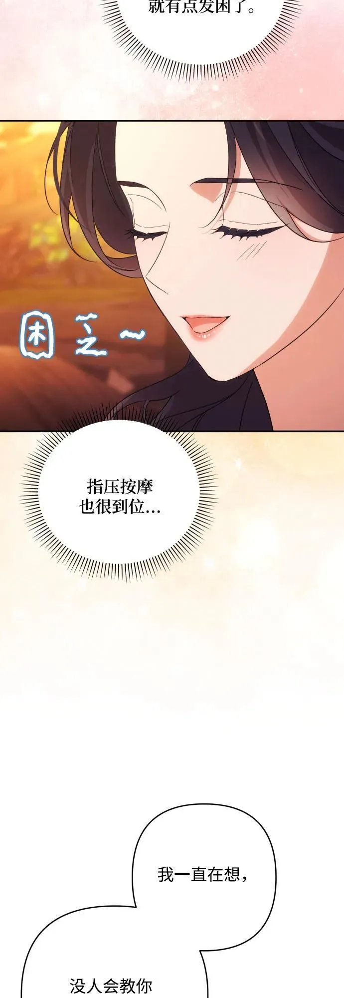 第80话 第24页