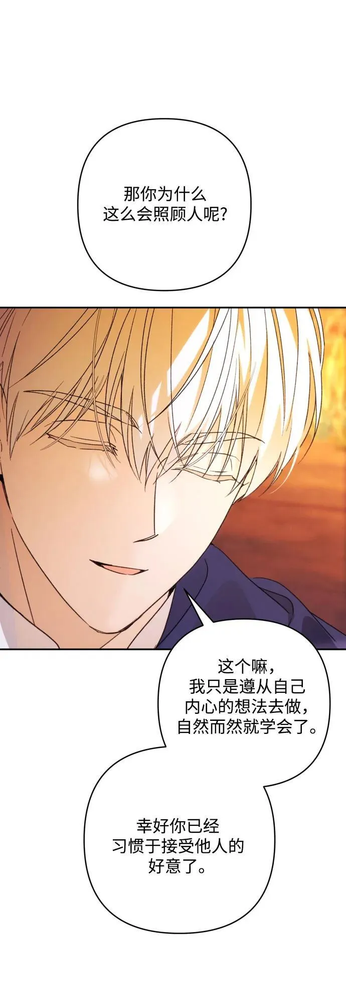 第80话 第26页