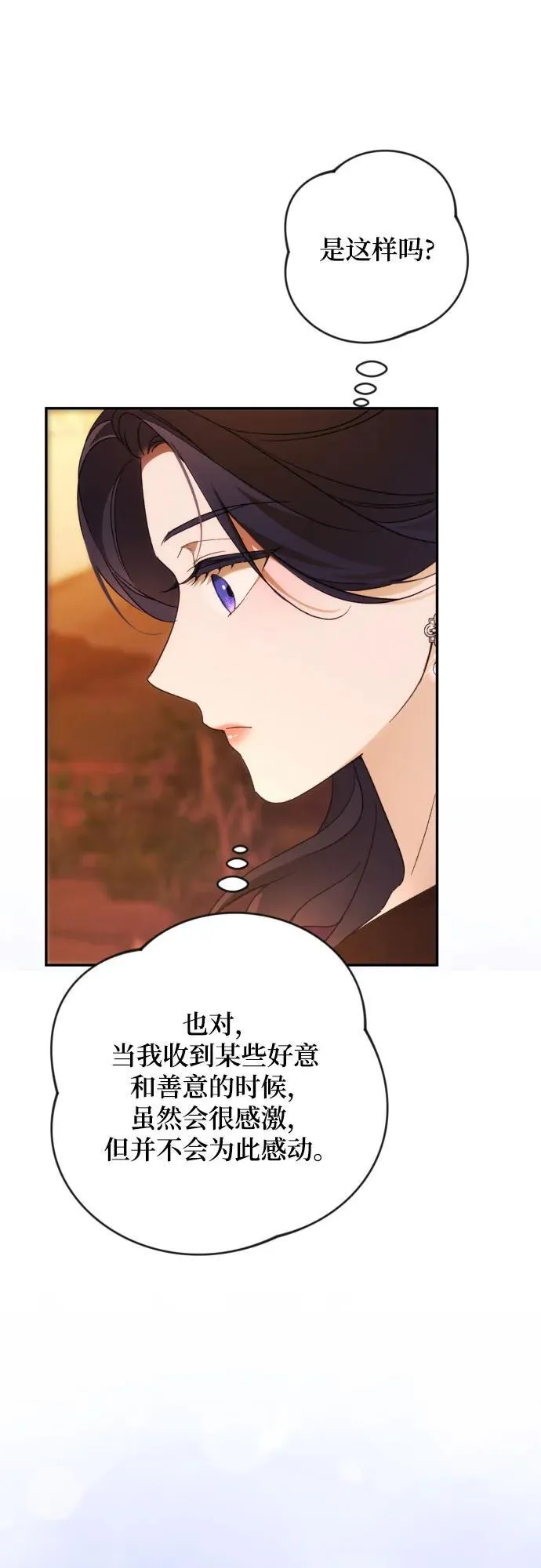 第80话 第27页