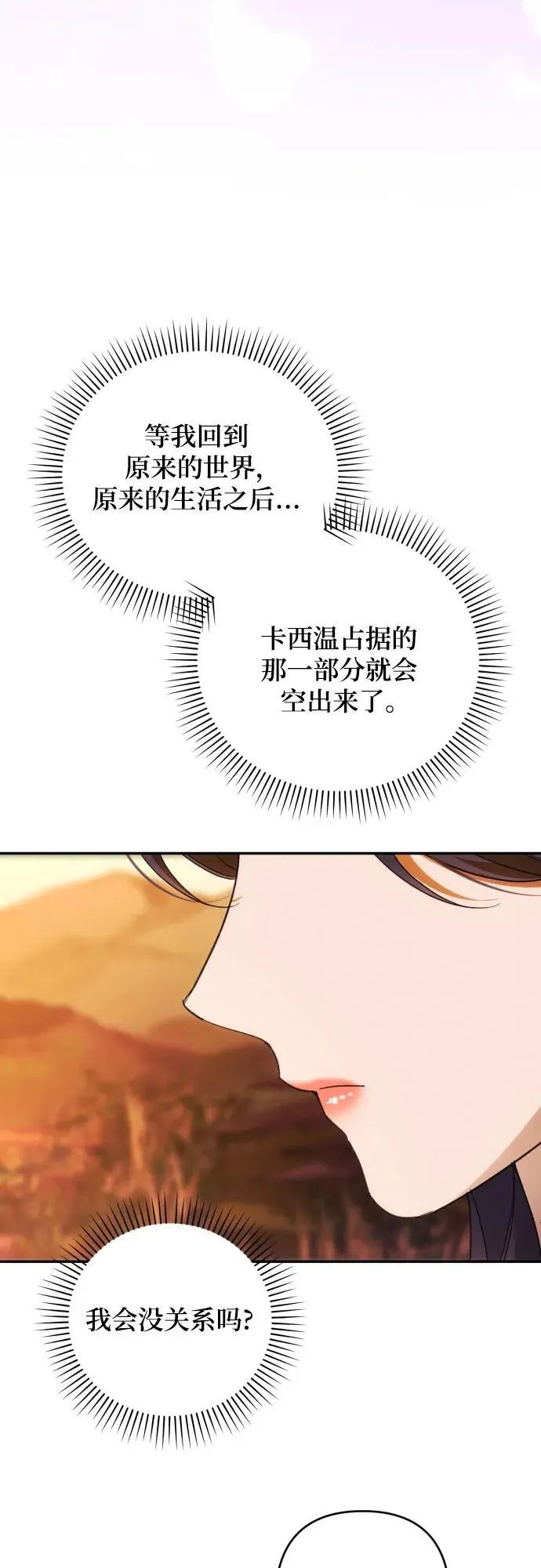 第80话 第29页