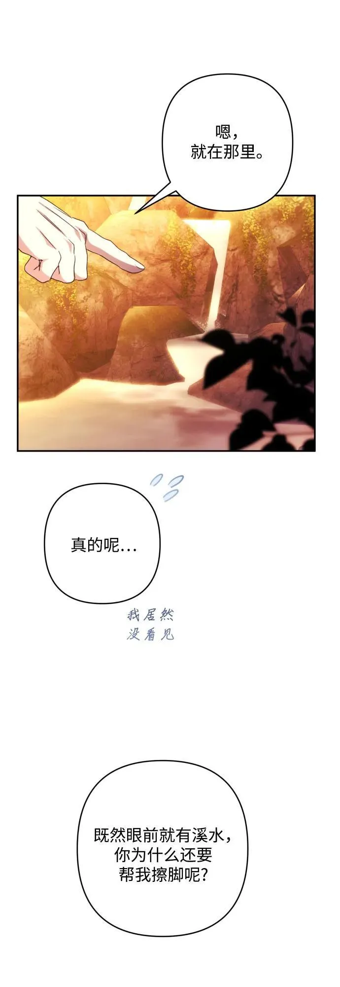 第80话 第32页