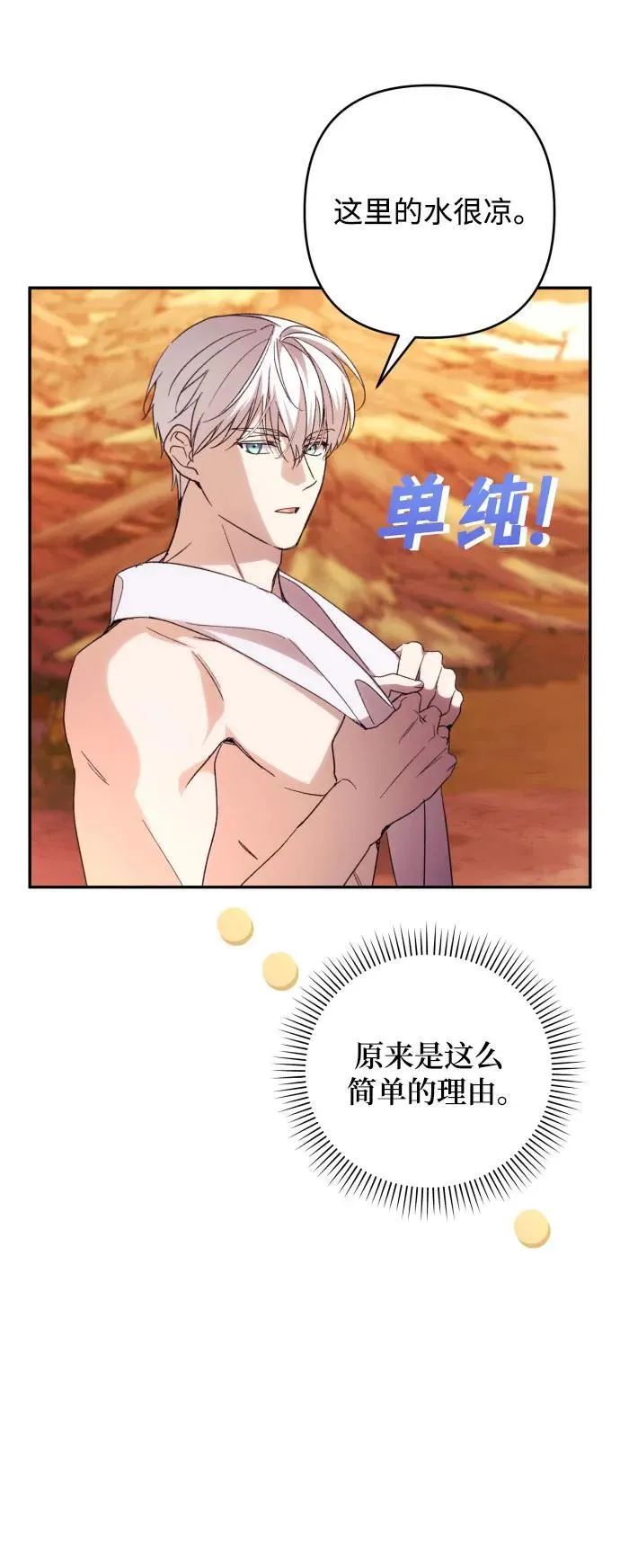 第80话 第33页