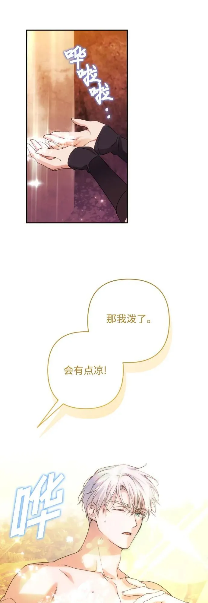 第80话 第35页