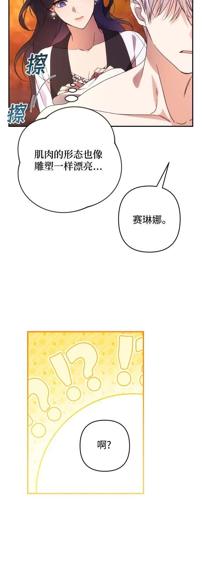 第80话 第39页