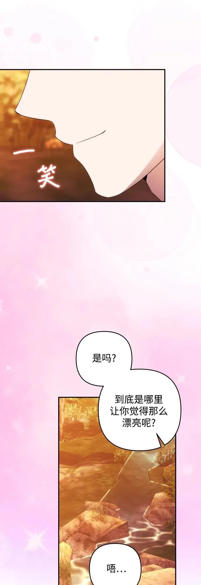 第80话 第50页