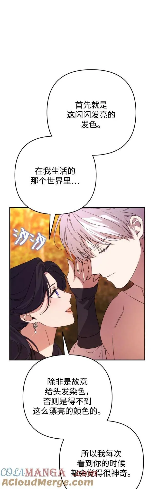 第80话 第52页