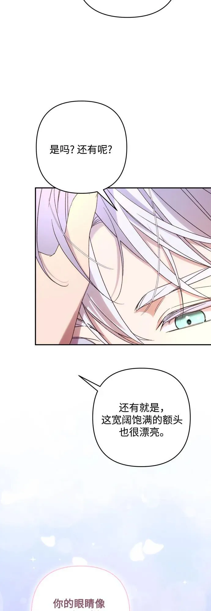 第80话 第53页
