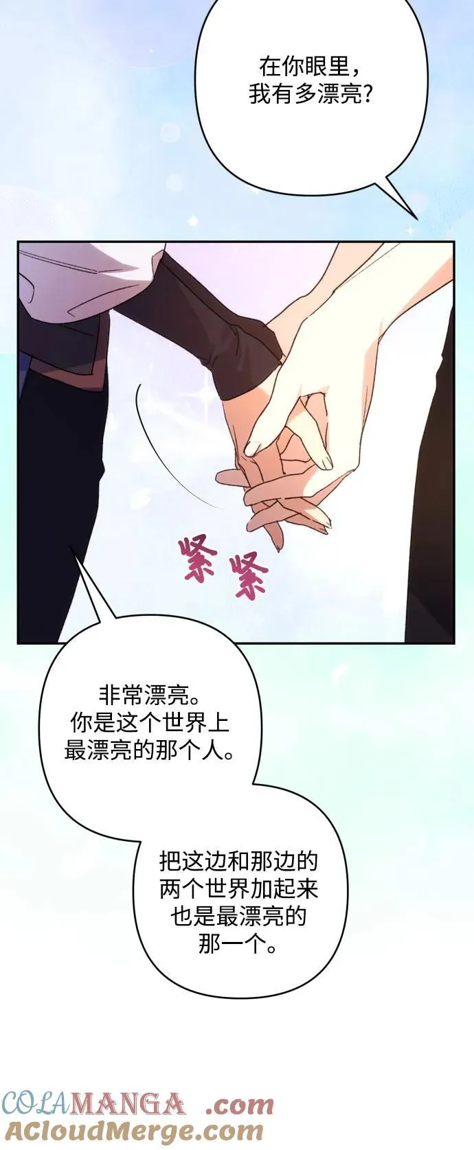 第80话 第55页