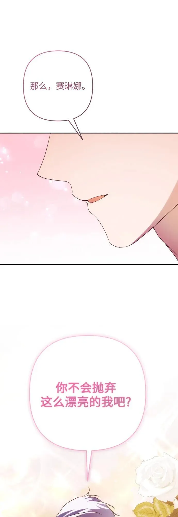 第80话 第56页
