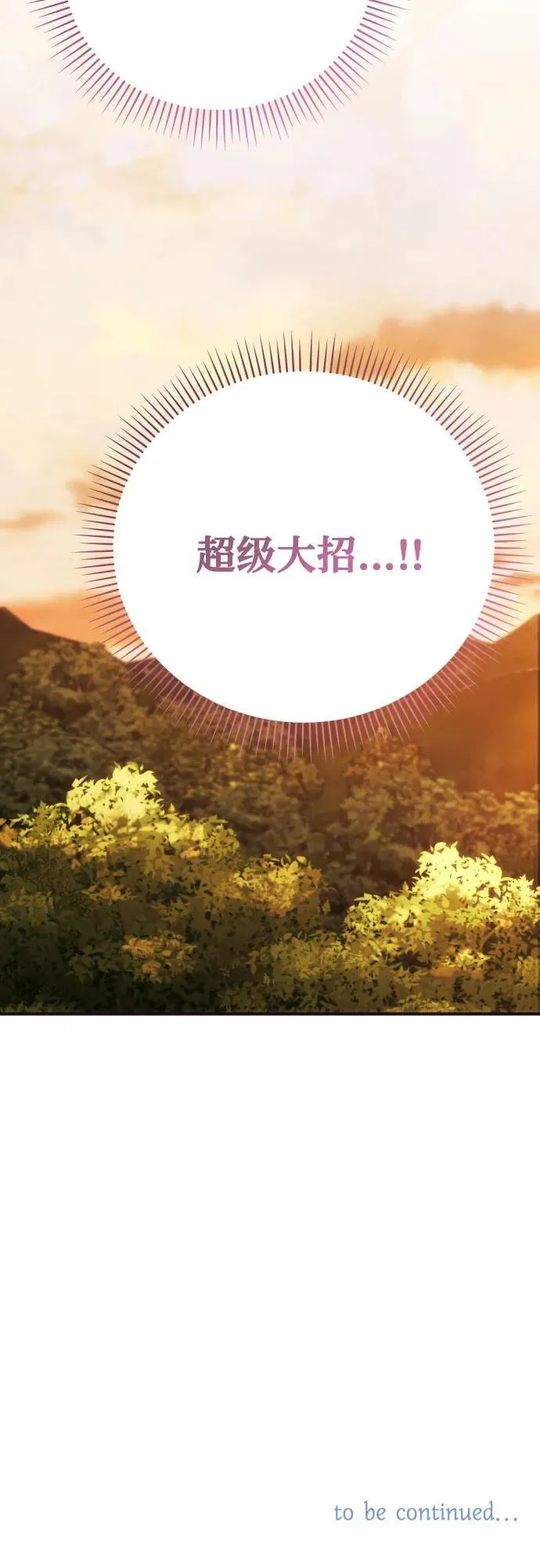 第80话 第59页