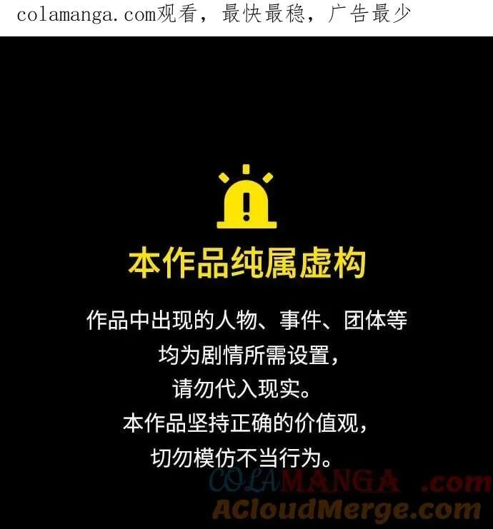 第81话 第1页