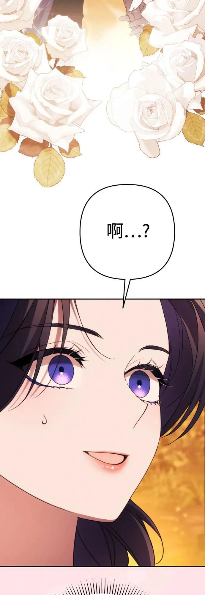 第81话 第3页