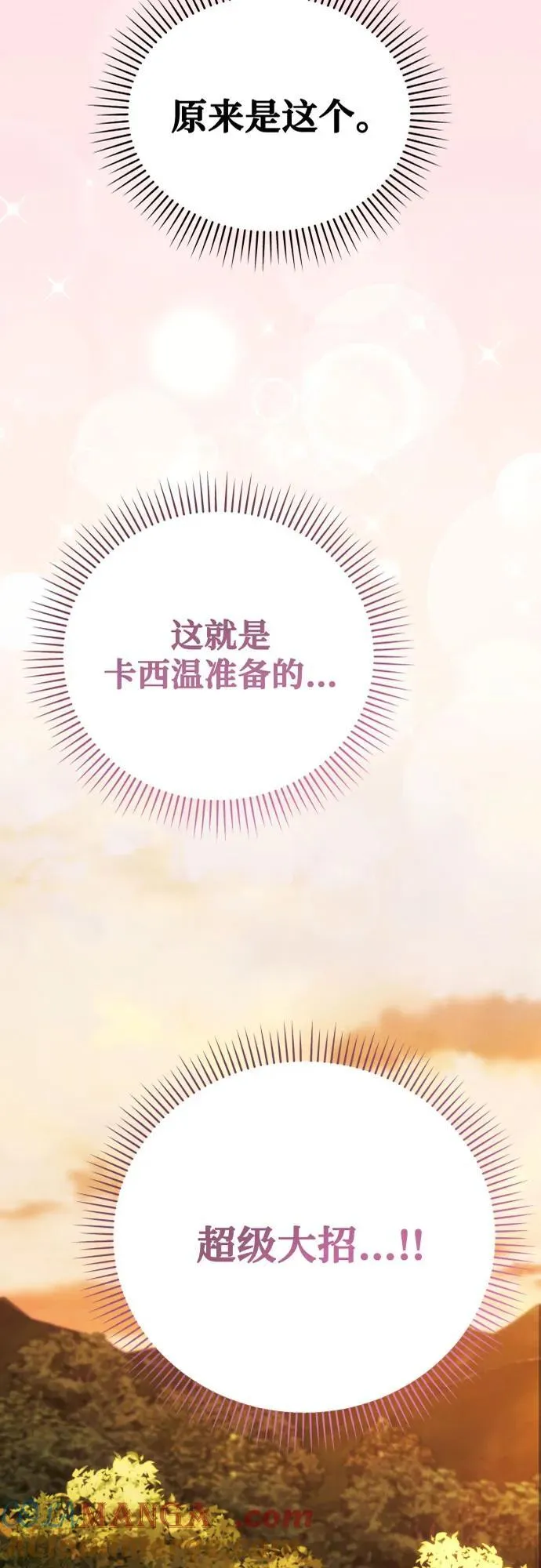 第81话 第4页