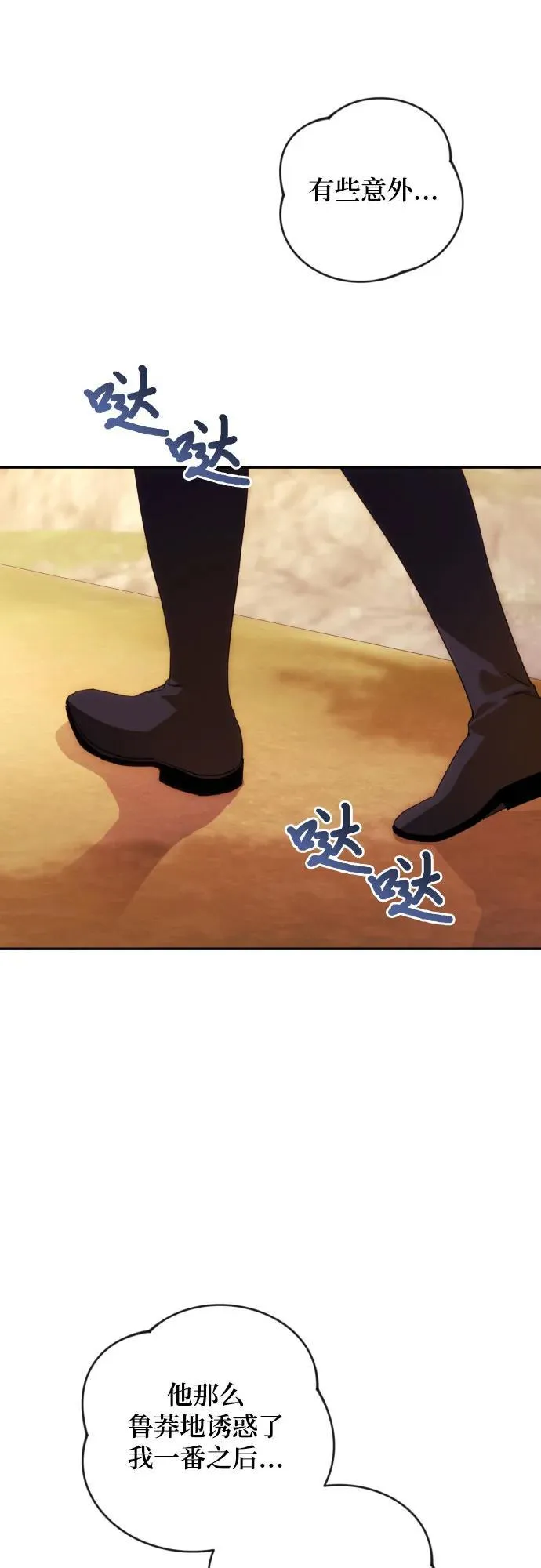 第81话 第6页